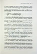 Хроніки Нарнії. 2. Лев, Біла Відьма та шафа - Клайв Стейплз Льюїс - зображення 4