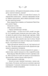 Лайтларк - Алекс Астер (9786171707634) - изображение 4