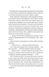 Лайтларк - Алекс Астер (9786171707634) - изображение 5