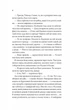 Моя вбивча відпустка - Тесса Бейлі (9786171706460) - изображение 3