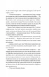 Моя вбивча відпустка - Тесса Бейлі (9786171706460) - изображение 4