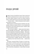 Магічна змова. Книга 1. Закляття ворона - изображение 9