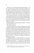 Моя вбивча відпустка - Тесса Бейлі (9786171706460) - изображение 7