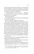 Моя вбивча відпустка - Тесса Бейлі (9786171706460) - изображение 8