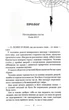 Жінці можна довіряти - изображение 4