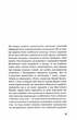 Книга Державець - зображення 4
