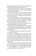 Тінь за тобою - Лілія Черен (9786178517090) - изображение 4