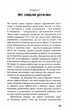 Книга Державець - зображення 8