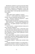 Тінь за тобою - Лілія Черен (9786178517090) - изображение 7