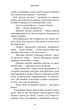Жахастики Фазбера. Книга 5. Клич кролика - изображение 7