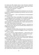 Герой замість мене - Марія Косян (9786178517229) - зображення 6