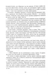 Безсила - изображение 6
