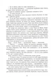 Безсила - изображение 8