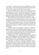 Билиці Карпатського краю - изображение 5