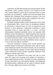 Билиці Карпатського краю - изображение 6