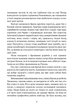 Билиці Карпатського краю - изображение 8
