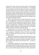 Билиці Карпатського краю - изображение 9
