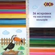 Олівці кольорові ZiBi Kids Line 36 кольорів (ZB.2417) - зображення 5