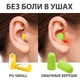 Пенные беруши для сна PQ 3 пары с кейсом для хранения SNR 32 дБ - изображение 5