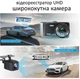 Автомобильный видеорегистратор с камерой заднего вида и Wi-Fi 2K черно - серый - изображение 6