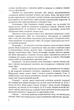Гриби України. Видання друге, перероблене та доповнене - зображення 8