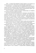 Гриби України. Видання друге, перероблене та доповнене - зображення 10