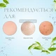 Салициловый пилинг Home-Peel 20% pH 3.5 10 мл (4820208890106) - изображение 5