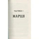Книга Там, де співають раки - Делія Овенс Vivat (9789669824035) - изображение 3