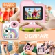 Цифровой детский фотоаппарат "UNICORN" камера мгновенной печати снимков и записи видео + карта памяти 32 Гб и аксессуары, розовый (96779771) - изображение 3