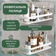 Универсальная настенная полка-органайзер для хранения для ванной, кухни Storage Rack AND197, алюминиевая (белая) - изображение 3