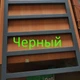 Комбінована рушникосушарка Genesis Aqua Santa 80х53 см Чорний (без тена та кранів) - зображення 2
