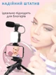 Беспроводная селфипалка Selfie Stand 3.0 портативный штатив трипод с подсветкой с микрофоном и с пультом дистанционного управления для телефона Черный для блоггера - изображение 4