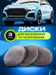 Набір автомобіліста для миття чистки та догляду за авто Clean Kit Pro з 10 елментів, серветки, ганчірки, ролик, рукавичка з мікрофібри, губка, диски для воскування та щітка для прибирання салону автомобіля - зображення 5