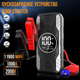 Пускозарядний пристрій на 11900 мАч з дисплеєм та ліхтариком JUMPSTARTER QY19 - изображение 3