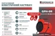 Электрический тепловентилятор Grunhelm GPH-9R - изображение 2