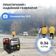 2.8 кВт бензиновий однофазний генератор Bison MT 5500W - зображення 5