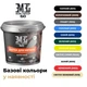 Епоксидна фарба для металу MOBI GROUP Синя RAL 5010 4.5 кг - зображення 3
