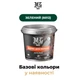 Епоксидна фарба для металу MOBI GROUP Зелена RAL 6012 4.5 кг - зображення 2