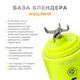 Портативный блендер ENJOY BLEND 4000 mAh, Green - изображение 5