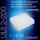 Світильник стельовий світлодіодний накладний квадрат Ultralight ULS 2-200 20Вт - зображення 1