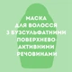 Маска для волосся OGX Brazilian Keratin Smooth 300 мл, що розгладжує (3574661711003) - зображення 6