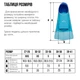 Короткі ласти для тренування в басейні Renvo Frio із закритою п'ятою Різнокольоровий 27-29 (SF100-06 27-29) - зображення 8