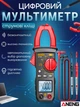 Мультиметр токовые клещи ANENG ST181 (4000) - изображение 2