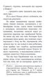 Прощавай, Лафаєт!/Бредбері Рей/978-966-10-4742-5 - зображення 4