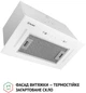 Вытяжка PERFELLI BIS 58844 WH 1200 LED - изображение 2