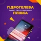 Захисна гідрогелева плівка для Xiaomi Redmi 13C - зображення 2