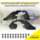 Комплект увеличенных пыльников XRoad брызговиков двигателя Toyota Land Cruiser Prado 150, Toyota 4Runner, Lexus GX 460 (2009+) с KDSS 53735-35150 53736-60130 53886-60030 - изображение 2