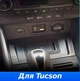 Кастомное Автомобильное беспроводное зарядное устройство QINETIQ Qi для Hyundai Tucson 2015-2019 - изображение 1