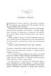 Світ Анімант. Розповідь про «Книжкові хроники» - Лінь Ріна, Твердый, 192стр, Фабула - изображение 8