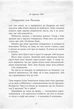 Світ Анімант. Розповідь про «Книжкові хроники» - Лінь Ріна, Твердый, 192стр, Фабула - изображение 11